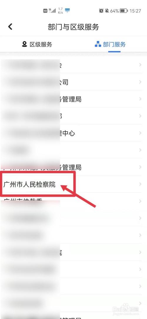 网贷逾期如何查询是否被起诉