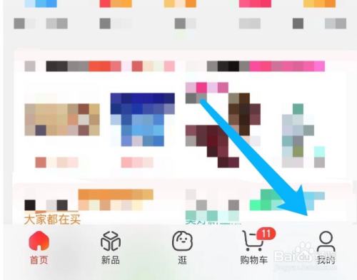 京东如何开启自助机刷脸支付