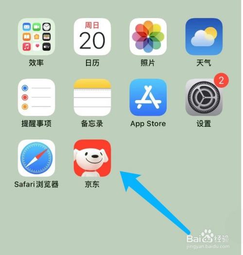 京东如何开启自助机刷脸支付