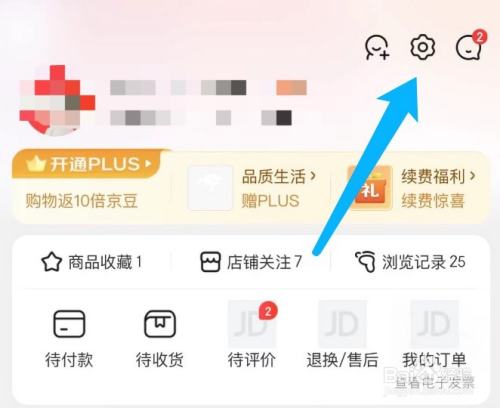京东如何开启自助机刷脸支付