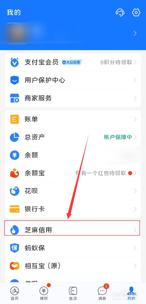 不小心开通商家服务怎么取消