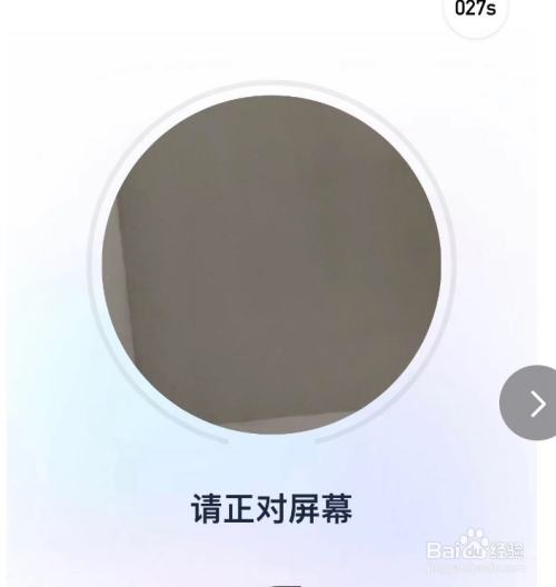 京东如何开启自助机刷脸支付
