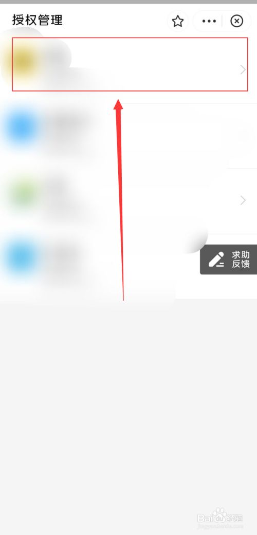 不小心开通商家服务怎么取消