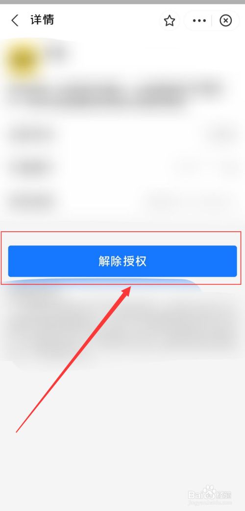不小心开通商家服务怎么取消