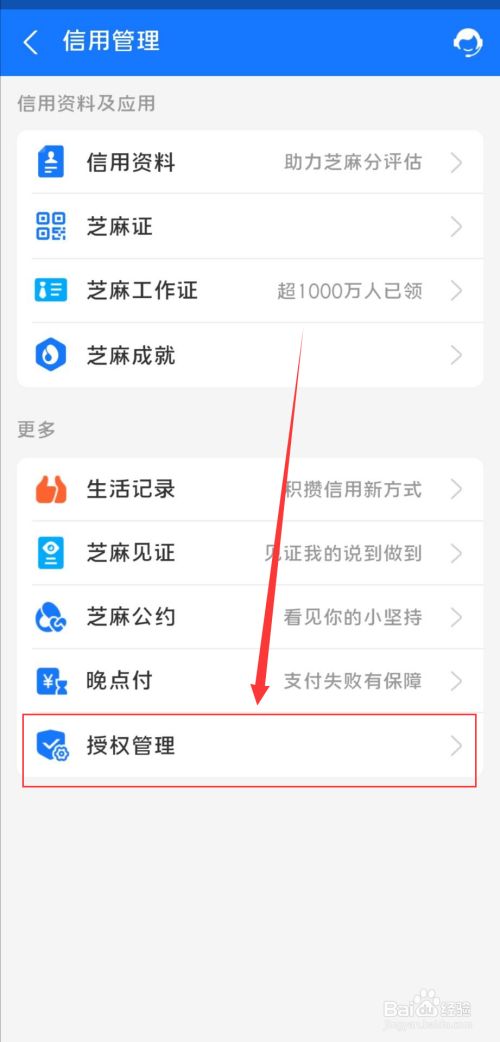 不小心开通商家服务怎么取消