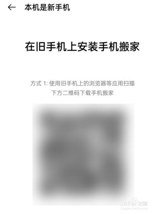 oppo reno5手机怎么操作搬家教程