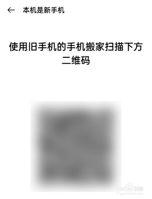 oppo reno5手机怎么操作搬家教程