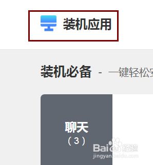 Chrome双核浏览器怎样使用一键装机功能？