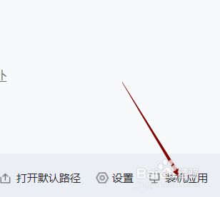 Chrome双核浏览器怎样使用一键装机功能？