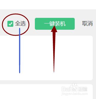 Chrome双核浏览器怎样使用一键装机功能？