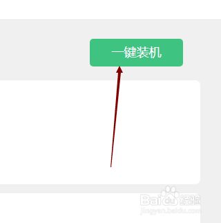 Chrome双核浏览器怎样使用一键装机功能？