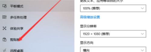 win11剪贴板历史记录启用步骤