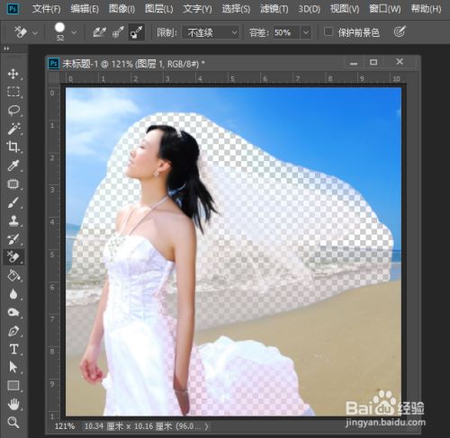 怎么对婚纱照进行抠图换背景操作