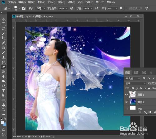 怎么对婚纱照进行抠图换背景操作