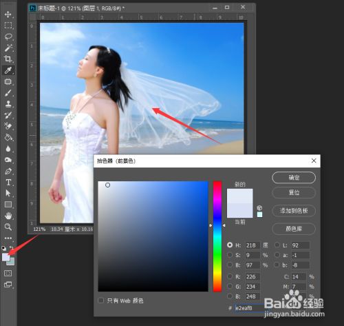 怎么对婚纱照进行抠图换背景操作