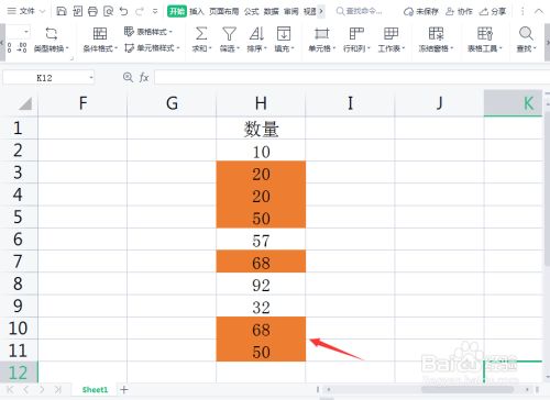 Excel中如何找出相同数据并标记