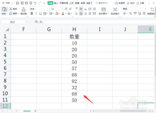 Excel中如何找出相同数据并标记