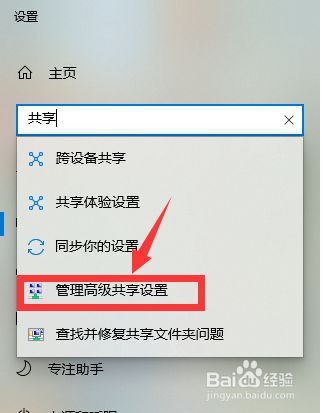 电脑如何共享