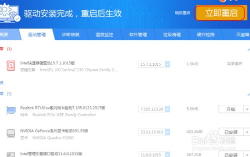 如何检测电脑驱动需要更新