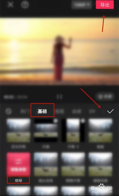 剪映里怎么制作视频背景逐渐模糊的效果