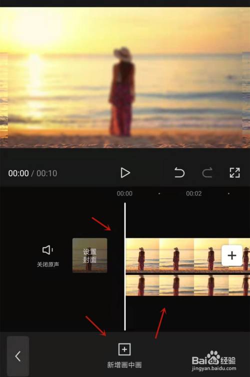 剪映里怎么制作视频背景逐渐模糊的效果