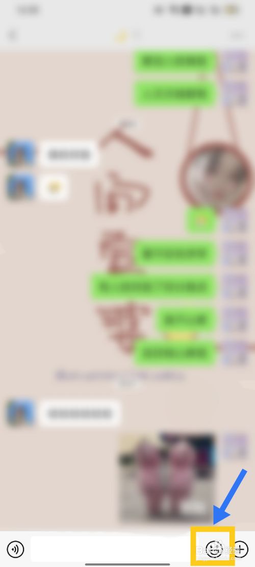 微信视频表情包怎么添加