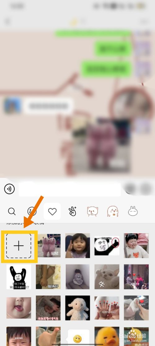 微信视频表情包怎么添加