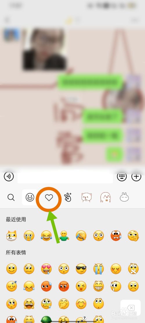 微信视频表情包怎么添加
