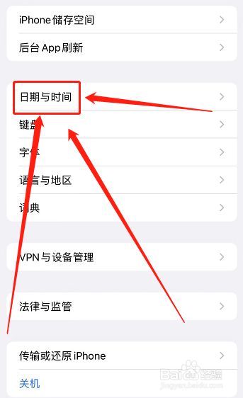 手机怎么设置24小时制