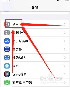 手机怎么设置24小时制