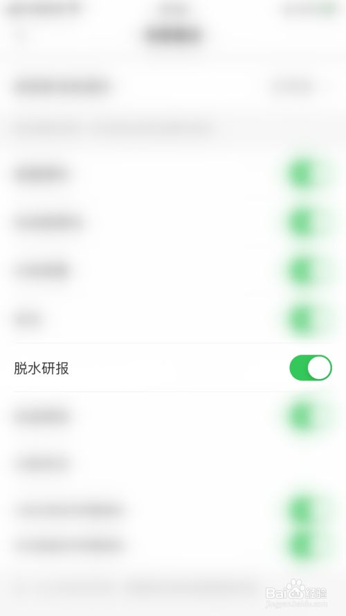 基本面如何开启脱水研报