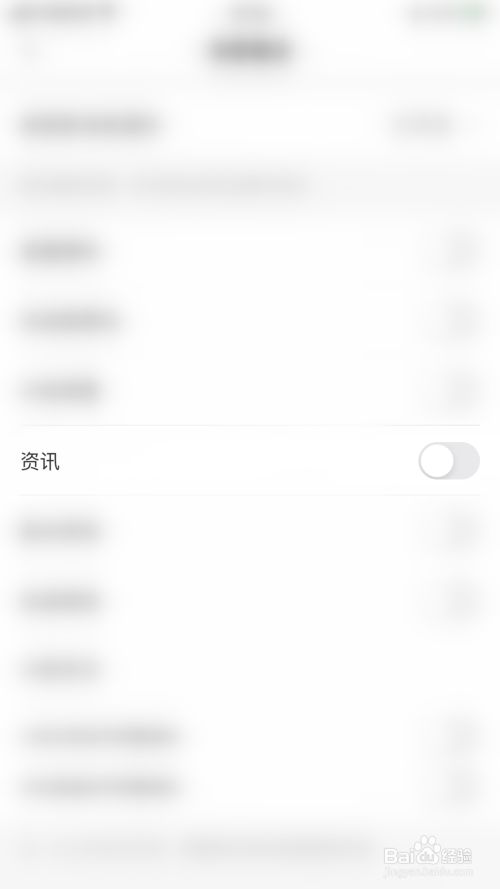 如何关闭基本面资讯