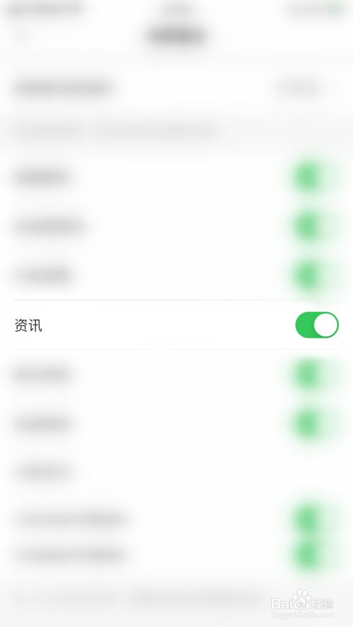 如何关闭基本面资讯