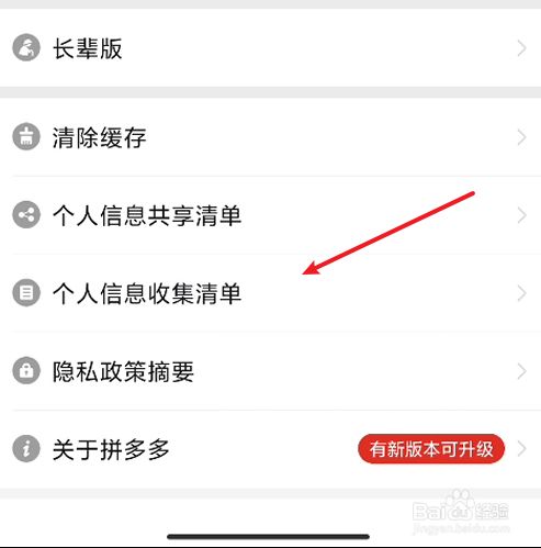 拼多多如何删除历史浏览记录