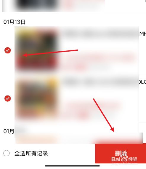 拼多多如何删除历史浏览记录