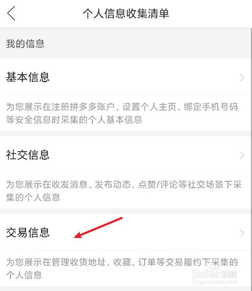 拼多多如何删除历史浏览记录
