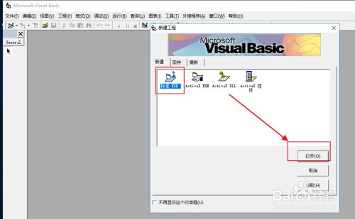 VB6.0中框架框的使用