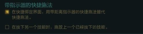 英雄联盟如何设置热键