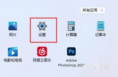 win11修改默认浏览器教程