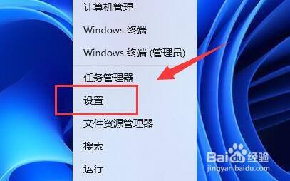 win11修改pin码教程