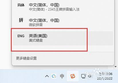 win11添加美式键盘教程