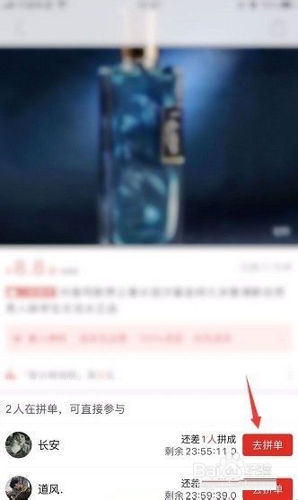 拼多多怎么拼单