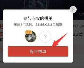 拼多多怎么拼单