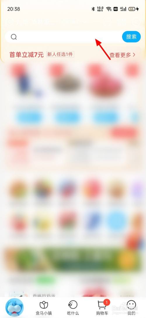 盒马怎么预约第二天配送