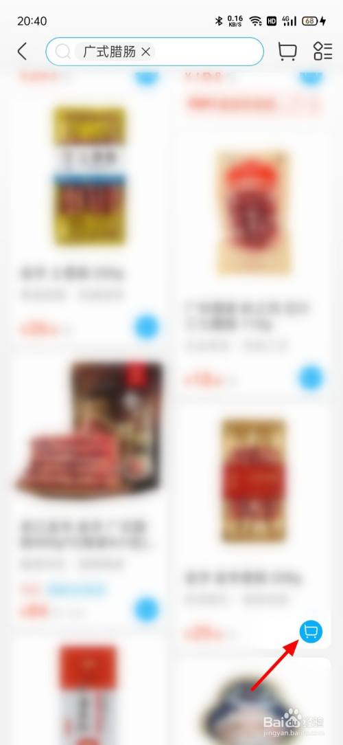 盒马怎么预约第二天配送