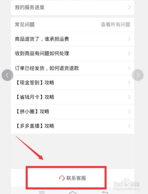拼小圈关闭后别人还能看到我买的东西吗