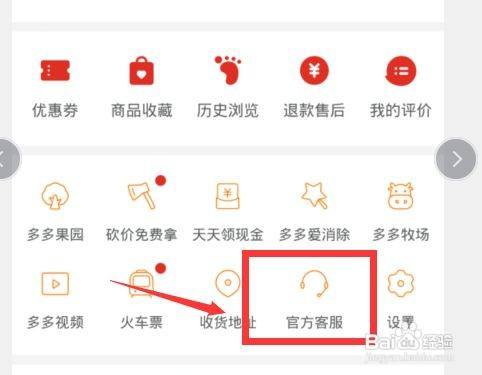 拼小圈关闭后别人还能看到我买的东西吗