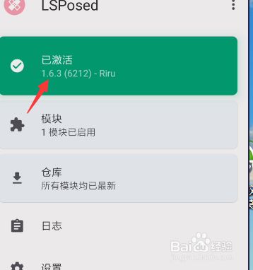 微信运动的步数是怎么修改的