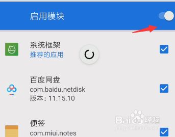 微信运动的步数是怎么修改的