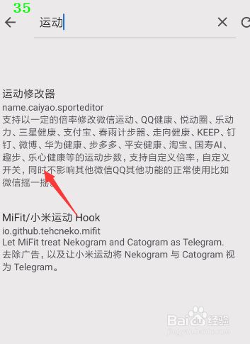 微信运动的步数是怎么修改的